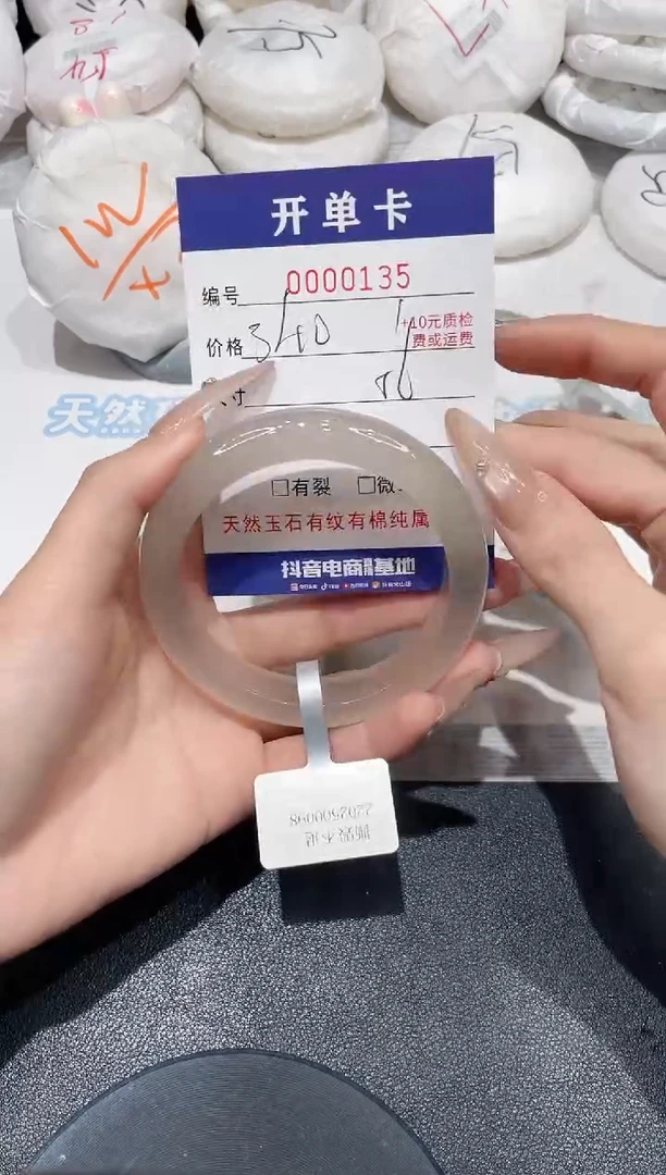 玛瑙/玉髓手镯未镶嵌135