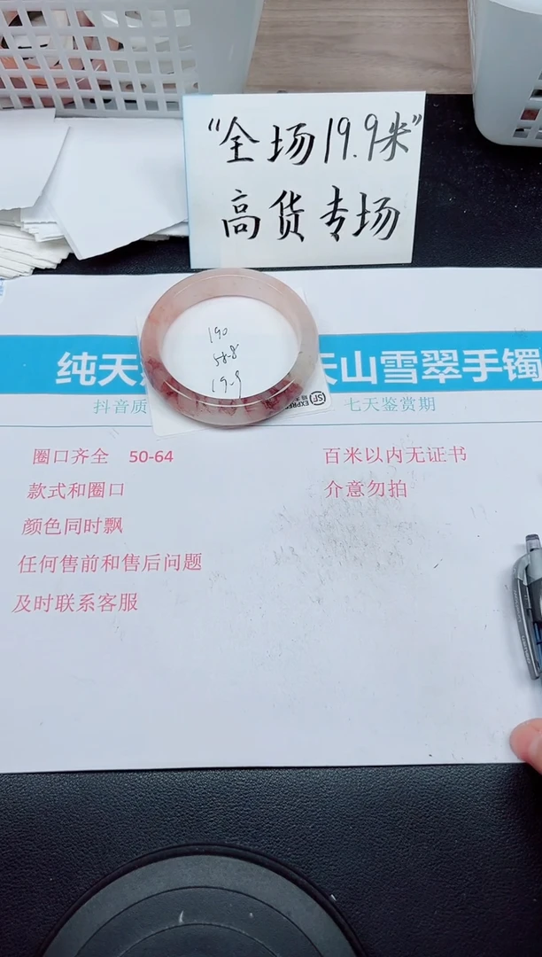 石英质玉手镯未镶嵌G190-58.8