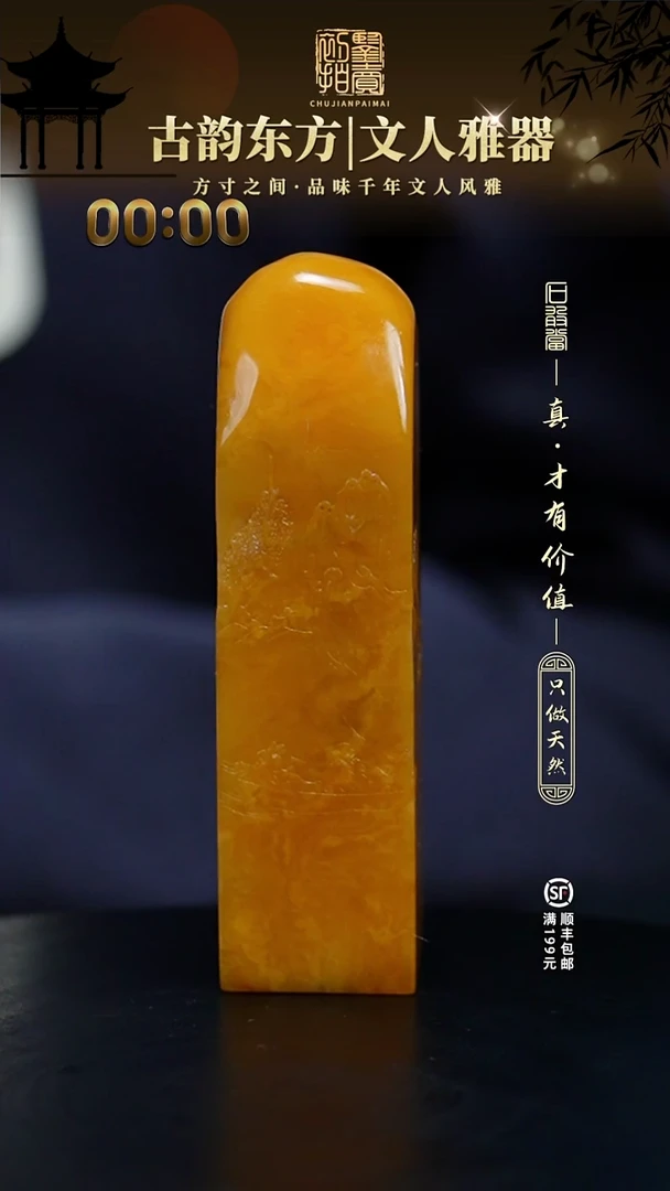 寿山石印石奕****生111111111