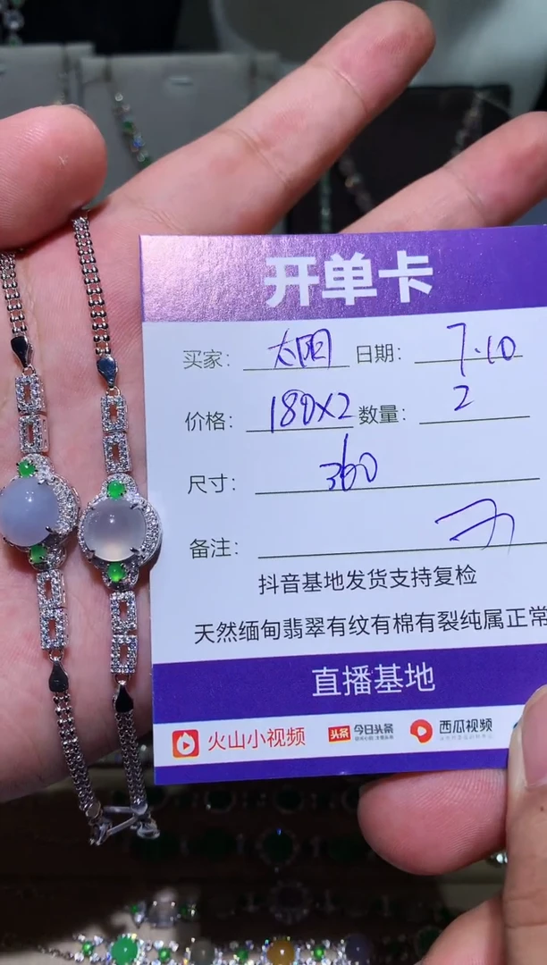 翡翠未镶嵌耳饰太**光 太阳之光