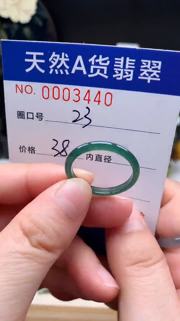未镶嵌戒指翡翠23#