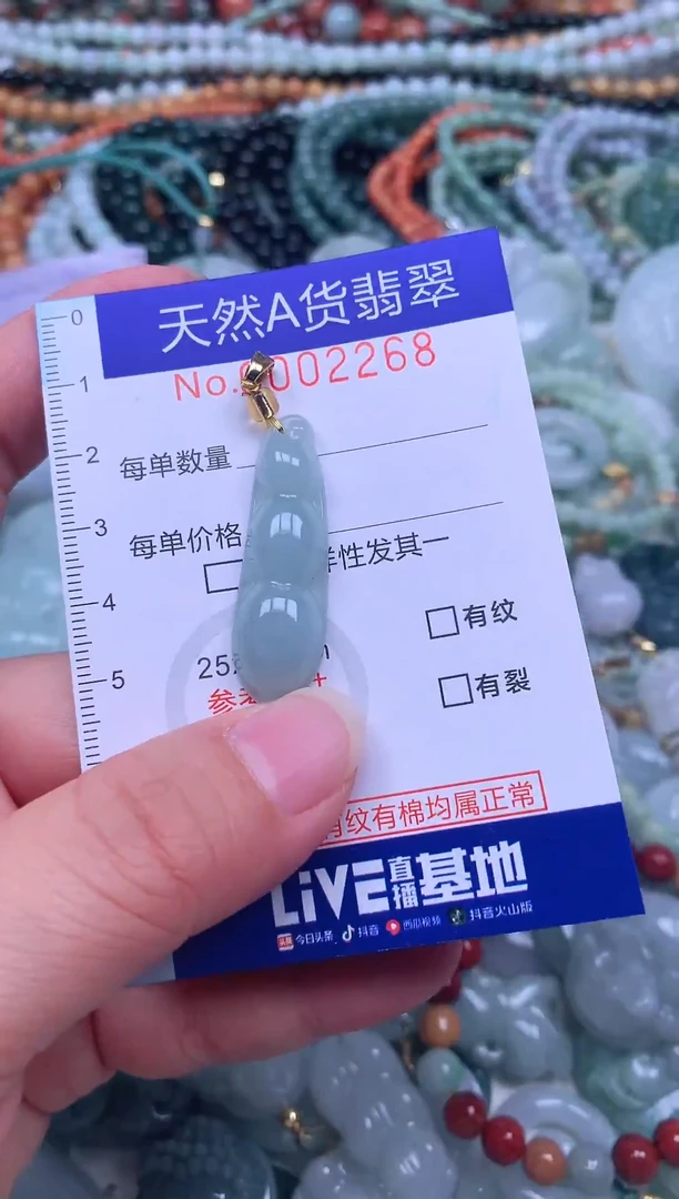颈饰未镶嵌翡翠天然翡翠