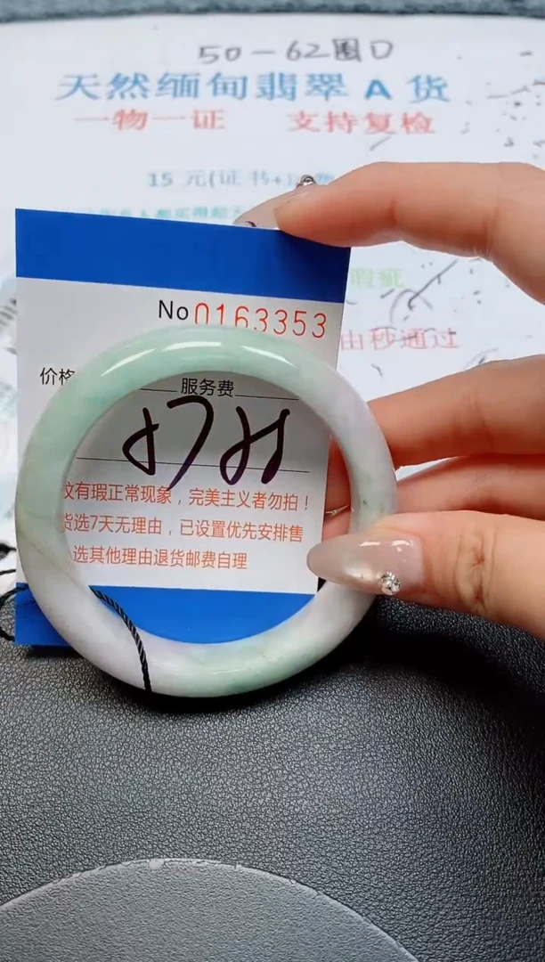 未镶嵌手镯翡翠天然缅甸翡翠163353