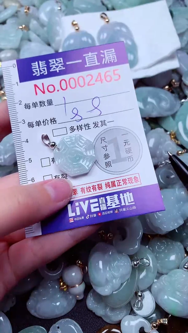 吊坠(不含链)未镶嵌翡翠2465