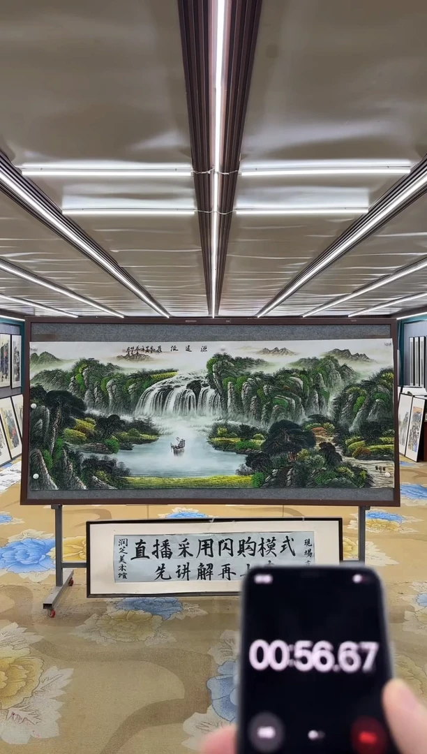 绘画用****3M邵明义-小八尺-山水国画