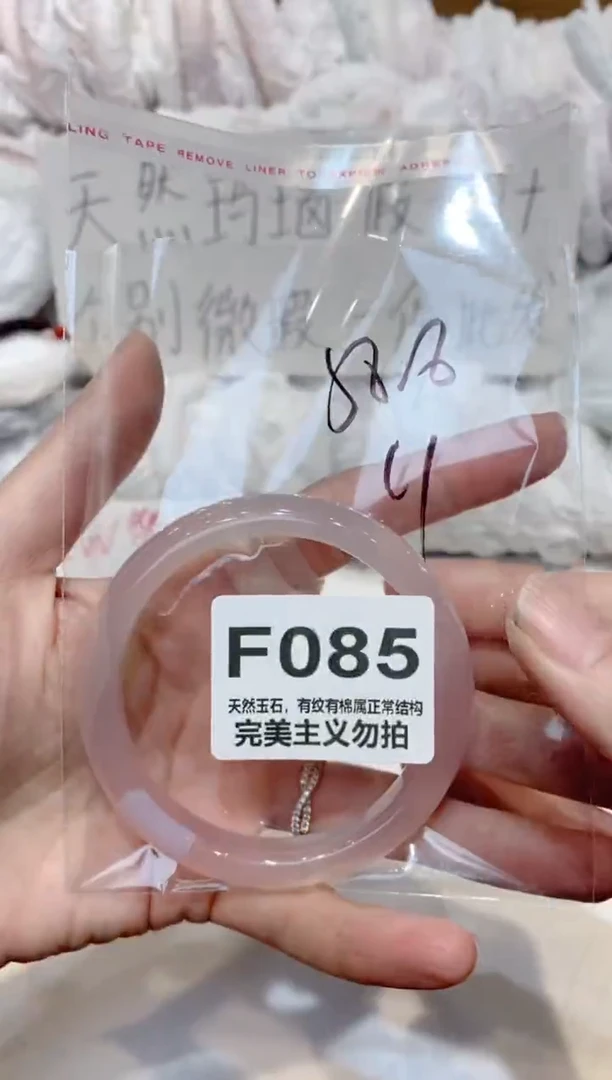 手镯玛瑙/玉髓未镶嵌58