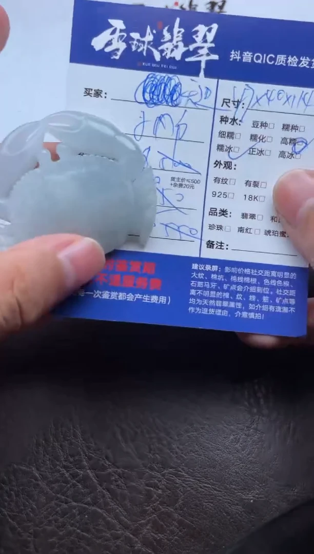 颈饰未镶嵌翡翠天*1591816383HHH