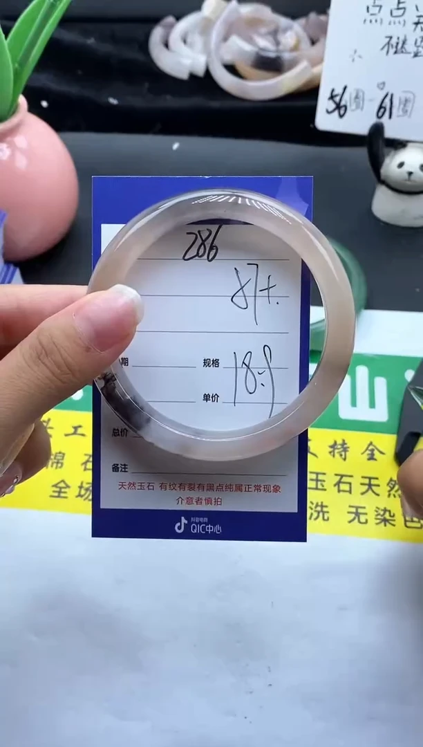 未镶嵌手镯石英质玉（金丝玉）286-57+
