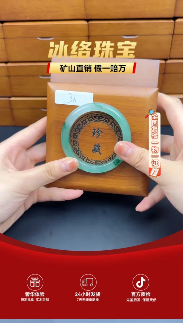 未镶嵌手链石英质玉（非洲翠）53.7