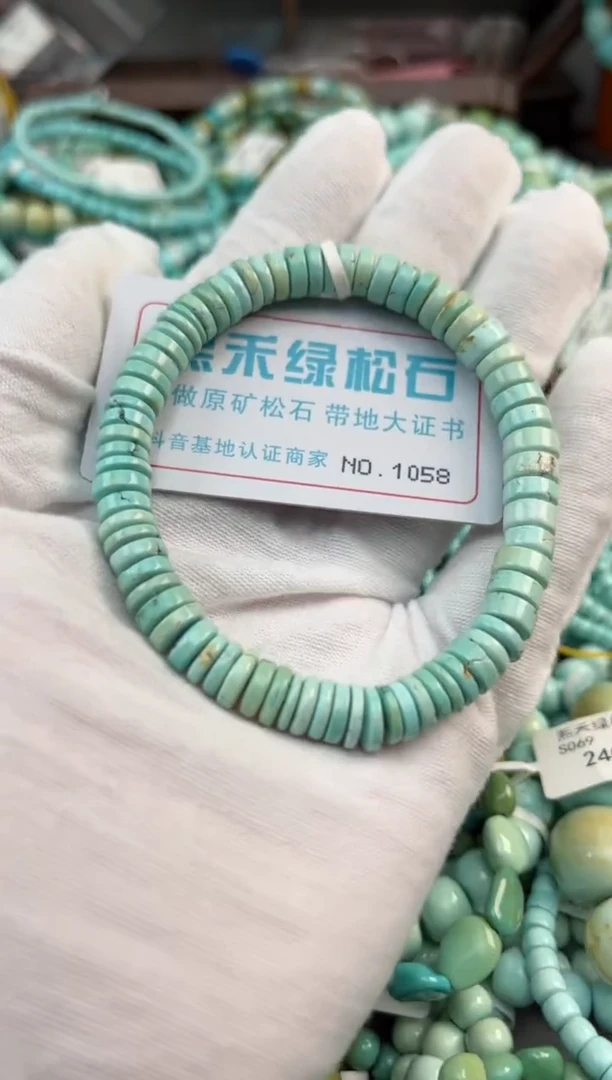 未镶嵌绿松石松石1058