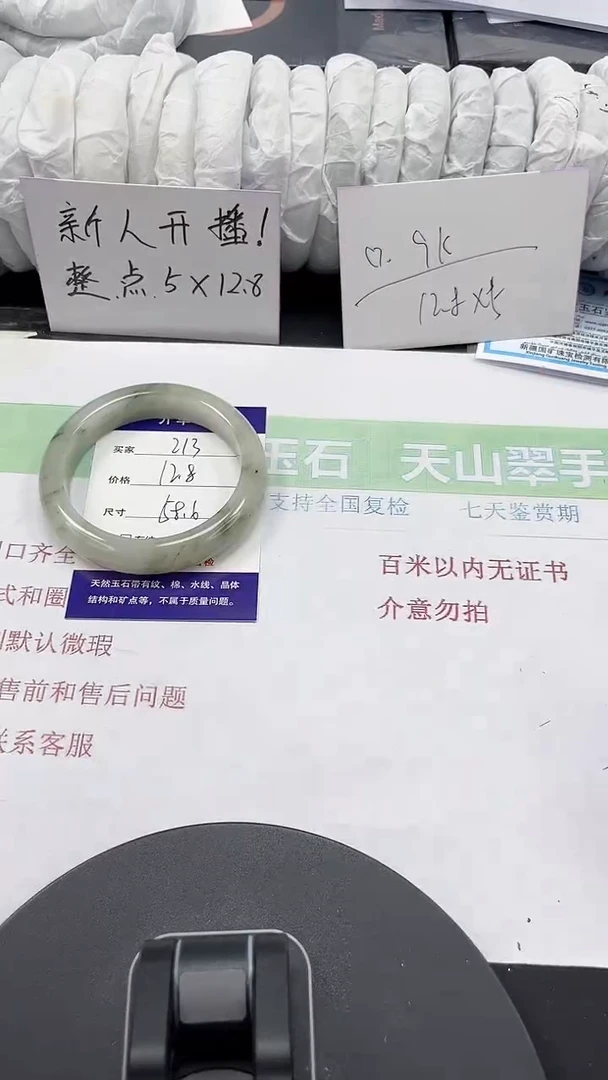 石英质玉手镯未镶嵌213-58/59