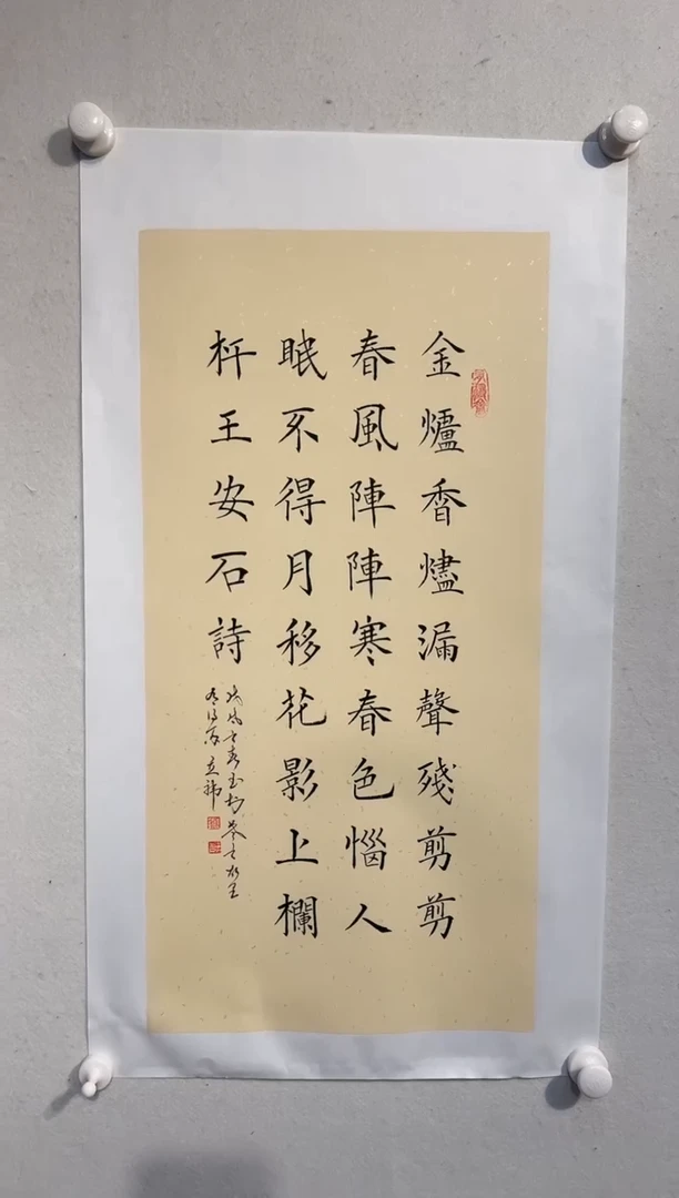 【闪购商品】书法书法作品-2平尺