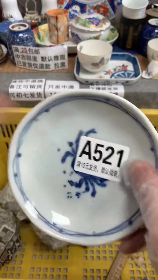 【闪购商品】瓷片521 向春山。 向春山。 向春山。