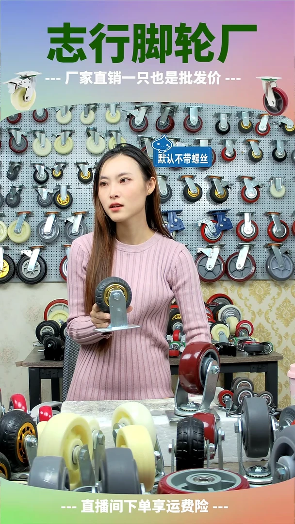 4寸工业重型黑金胶，2定向，2万向