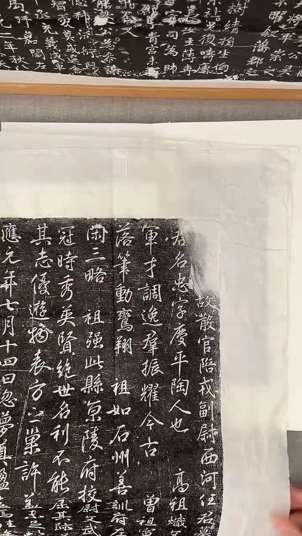 齐*任忠墓志拓片