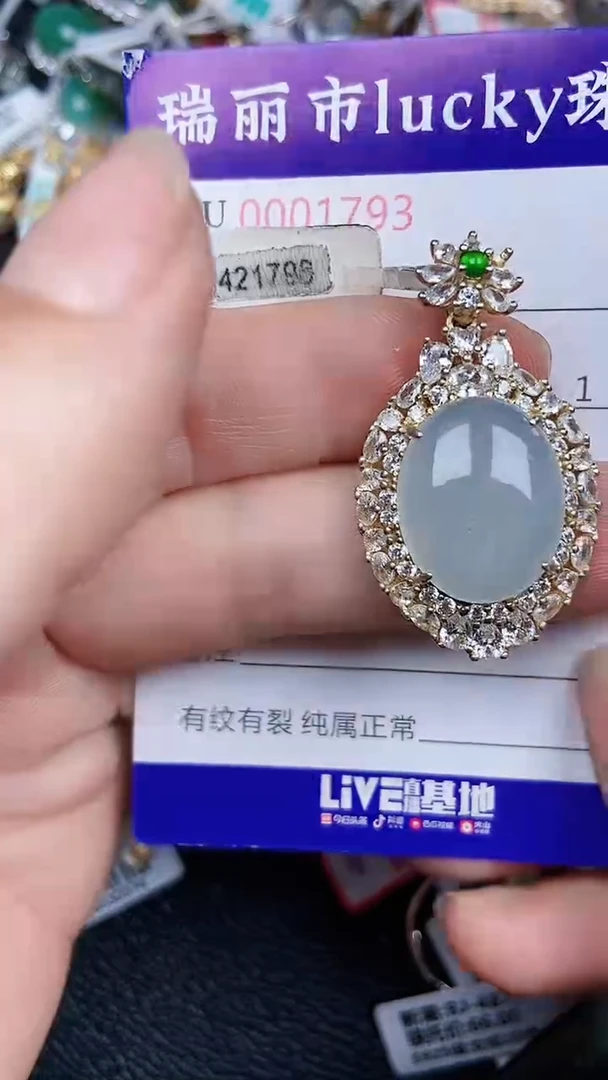颈饰银S925镶嵌翡翠1793