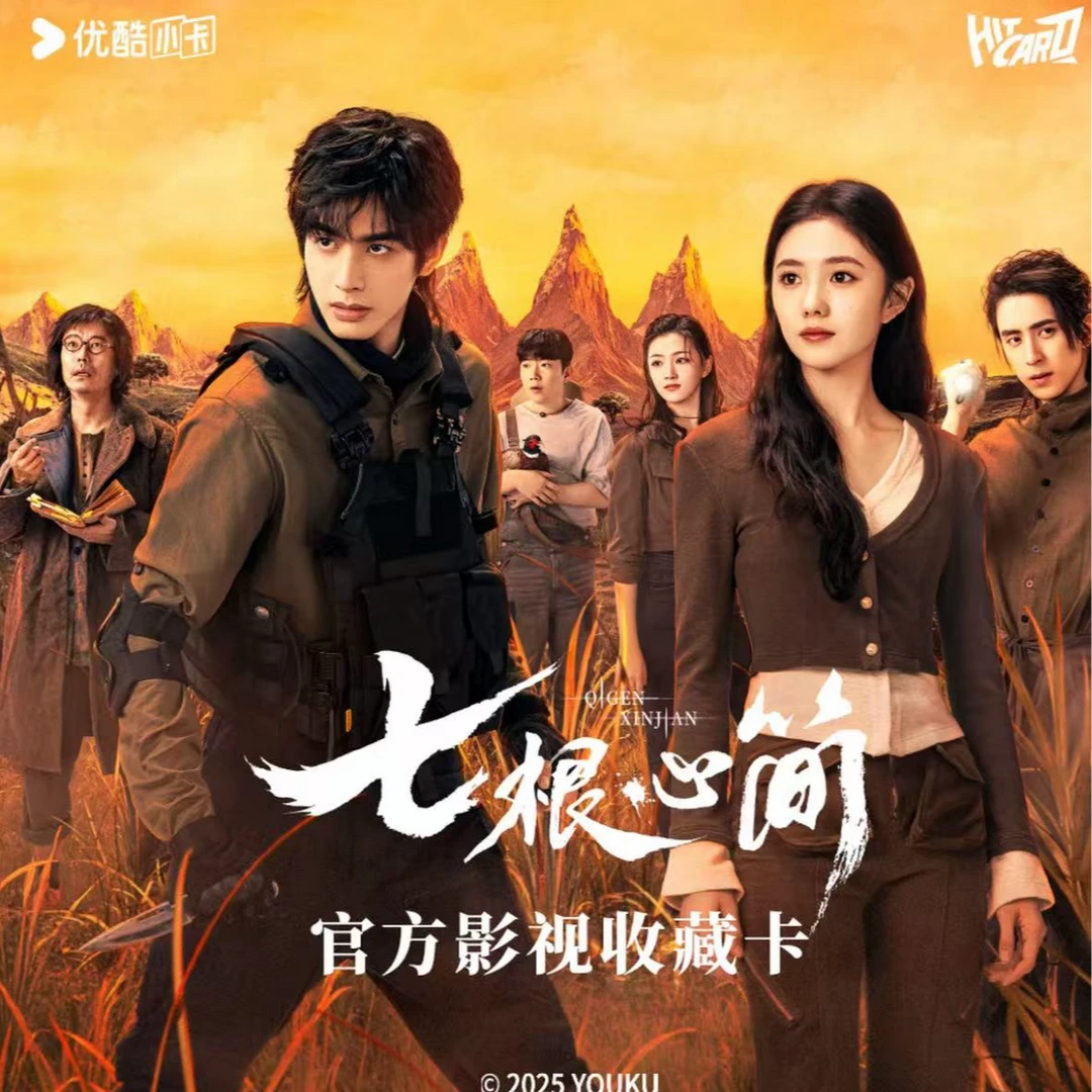 【拆盒】Hitcard 七根心简 官方旗舰收藏卡 默认代拆