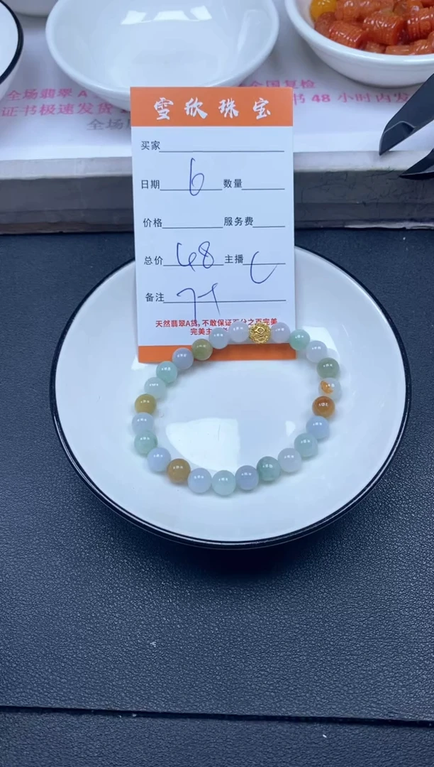 颈饰未镶嵌翡翠雪欣散珠定制diy