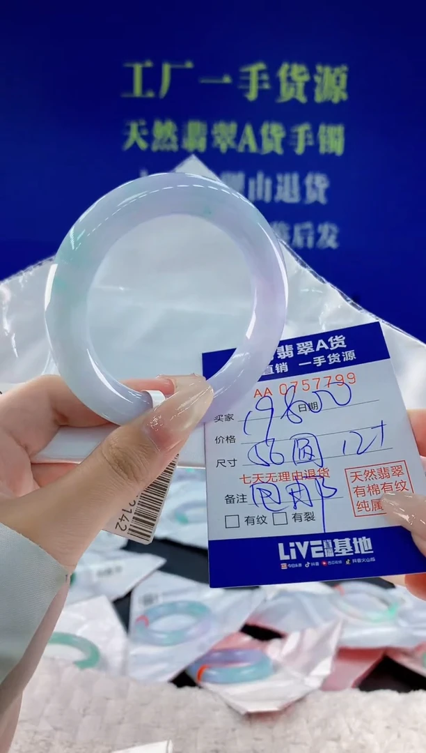 未镶嵌手镯翡翠李*念99