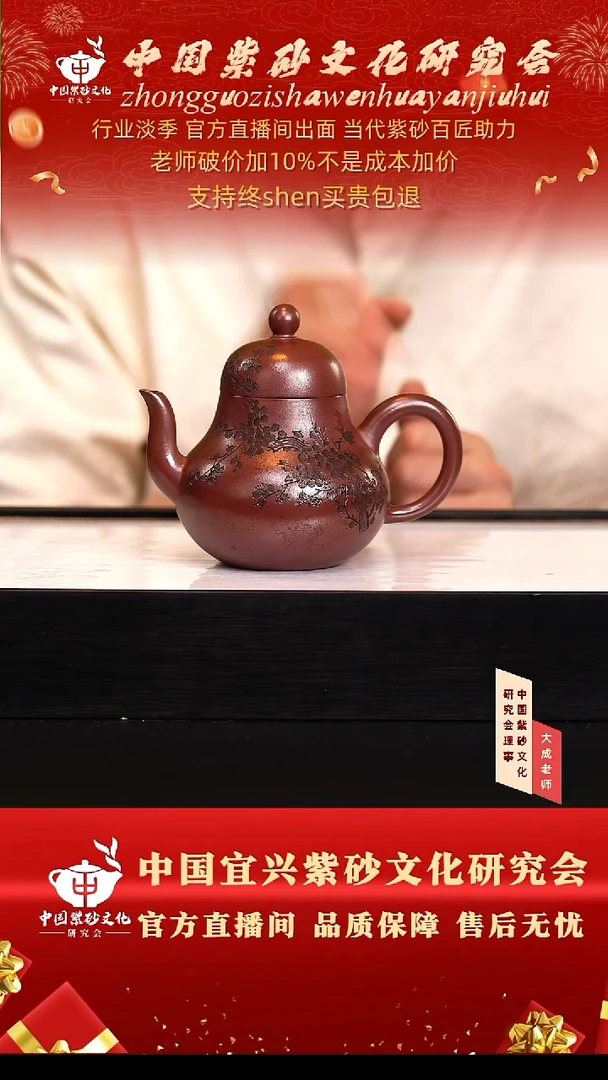 茶壶紫砂40号储 龙血砂 280cc左右