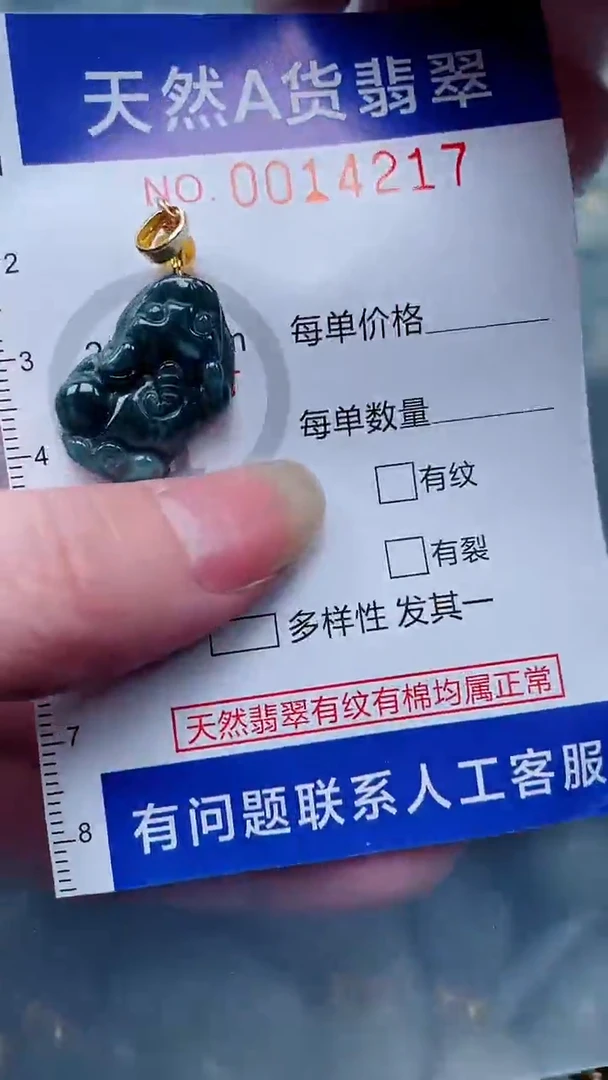 翡翠未镶嵌吊坠(不含链)11