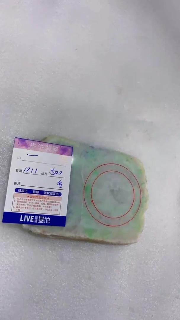 未镶嵌定制翡翠.****￣88888888888