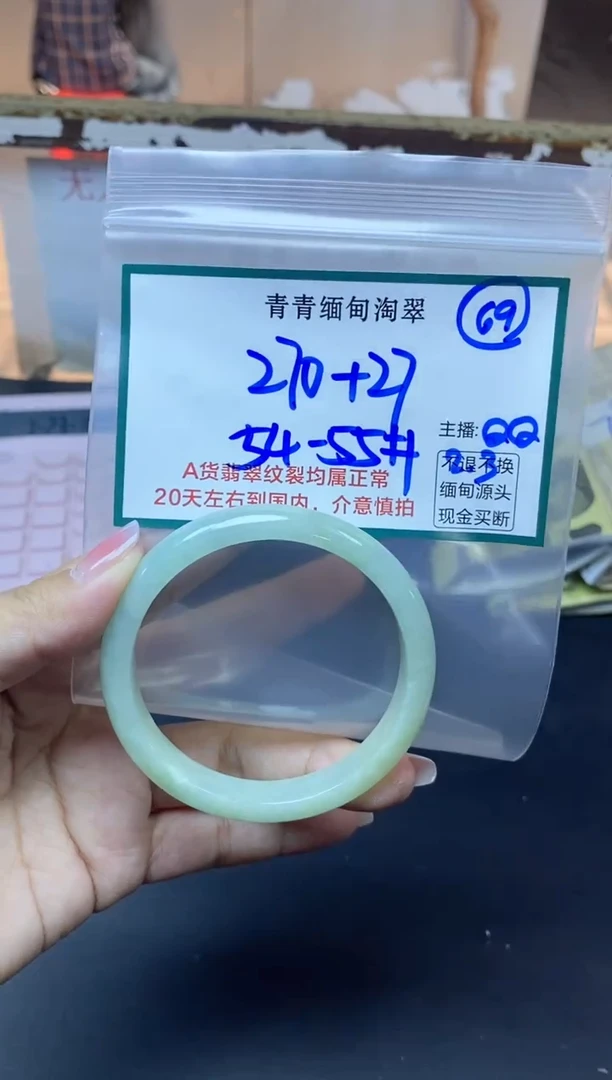 【闪购商品】定制翡翠未镶嵌69/手镯/