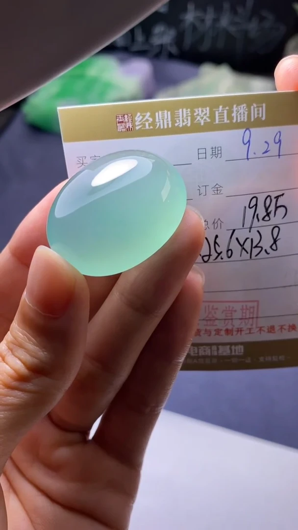 未镶嵌定制翡翠订金五万