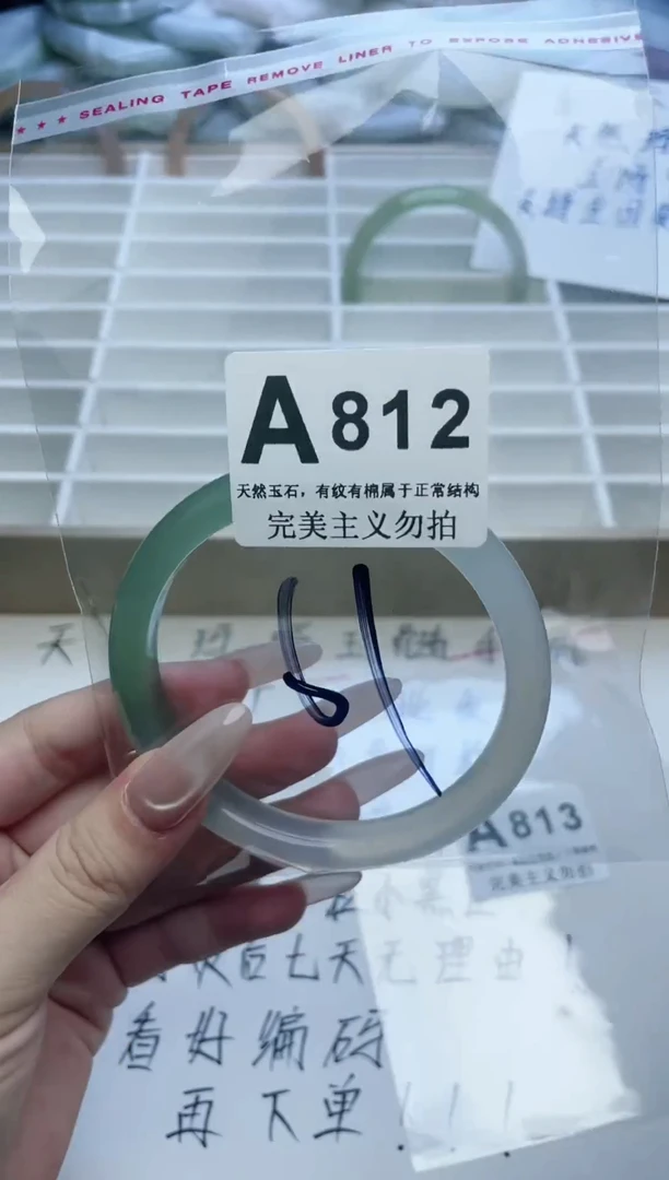 手镯玛瑙/玉髓未镶嵌61