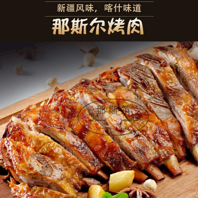新疆馕坑烤羊肉开袋即食