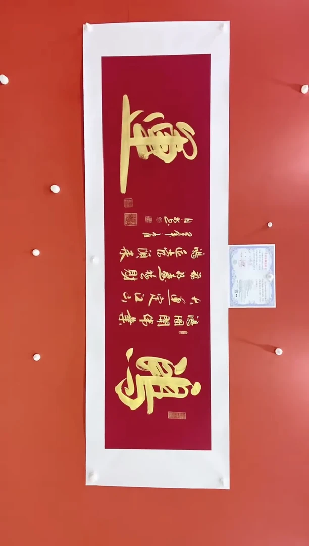 书法鸿运（送托裱）王月新书法作品