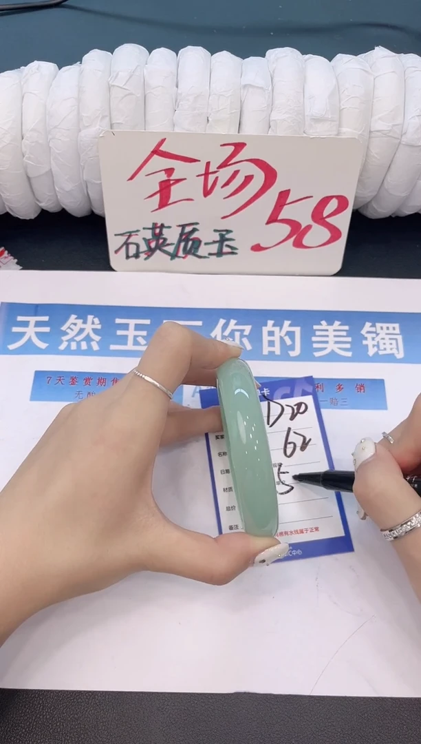 未镶嵌手镯石英质玉D20微色差