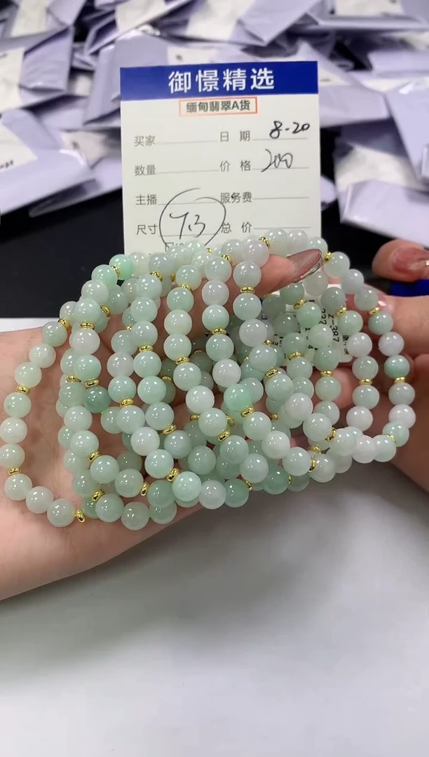 未镶嵌手串翡翠67多样性发货其一