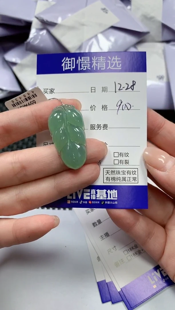 颈饰未镶嵌翡翠38