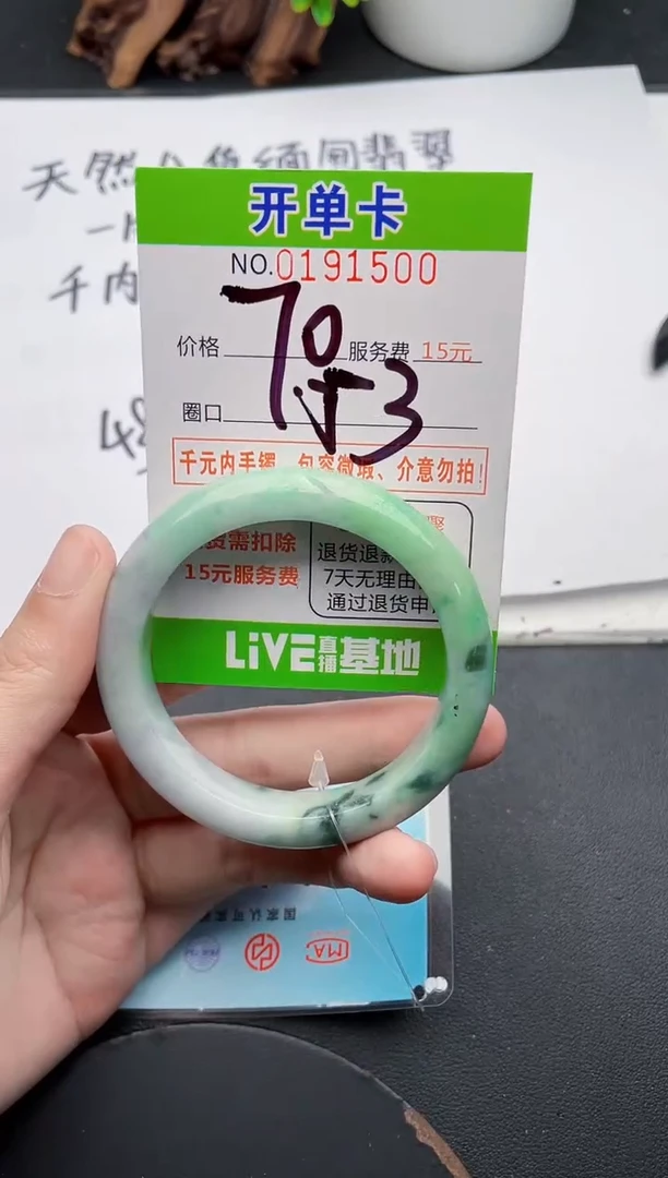 未镶嵌手镯翡翠00天然翡翠A货