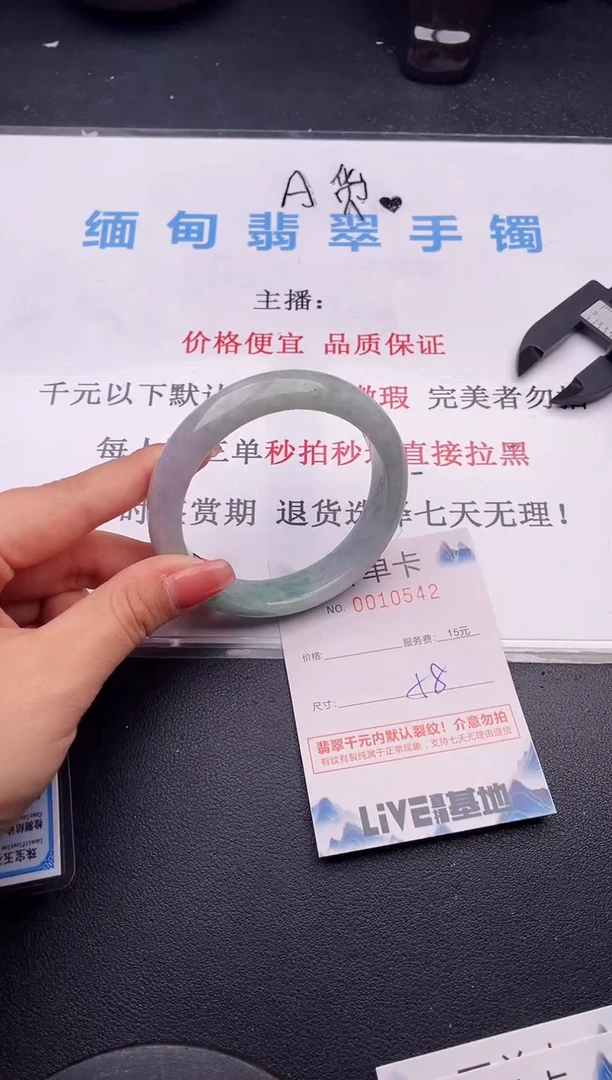翡翠手镯未镶嵌42拍哪个图片就是发哪个