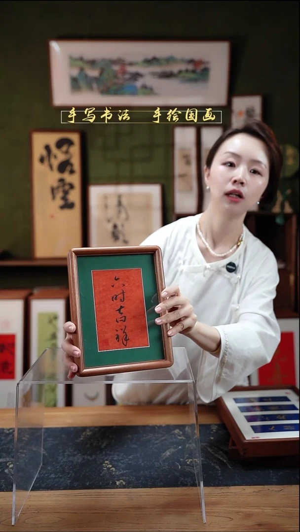 书法8寸六时吉祥17*22cm实木