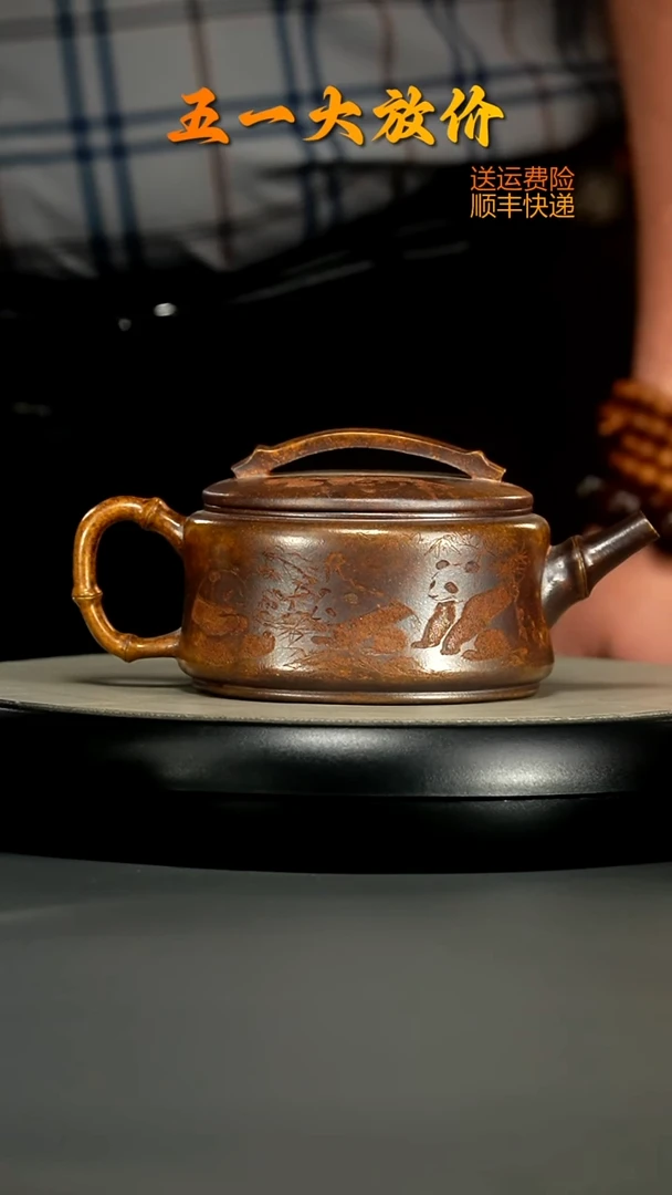 茶壶紫砂顾建华高温柴烧熊猫竹节汉瓦280cc
