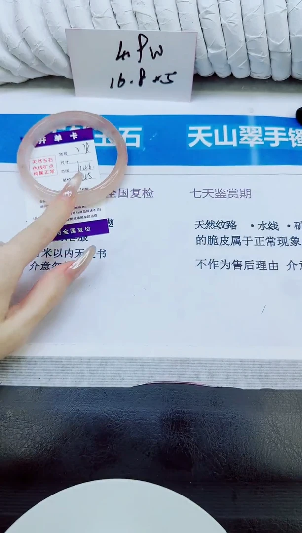 未镶嵌手镯石英质玉278/64.6