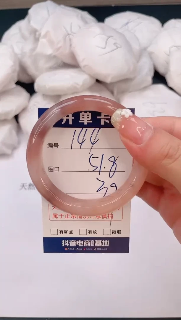 石英质玉手镯未镶嵌编号  144--51.8