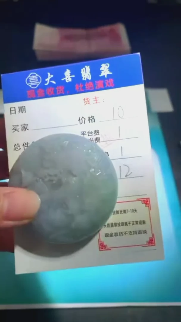 未镶嵌定制翡翠孤****~-毛货-不退不换-