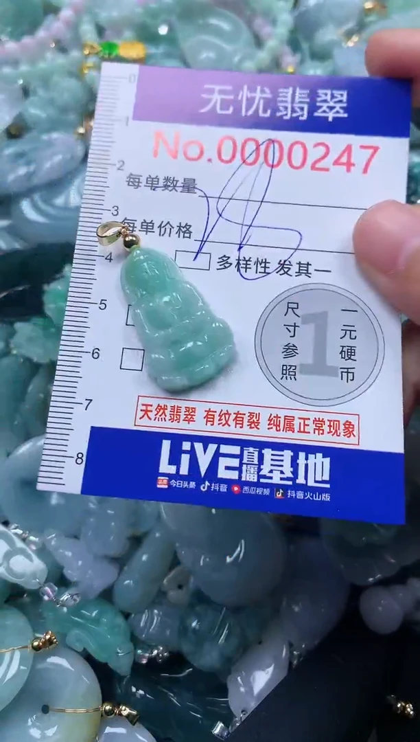 颈饰未镶嵌翡翠247