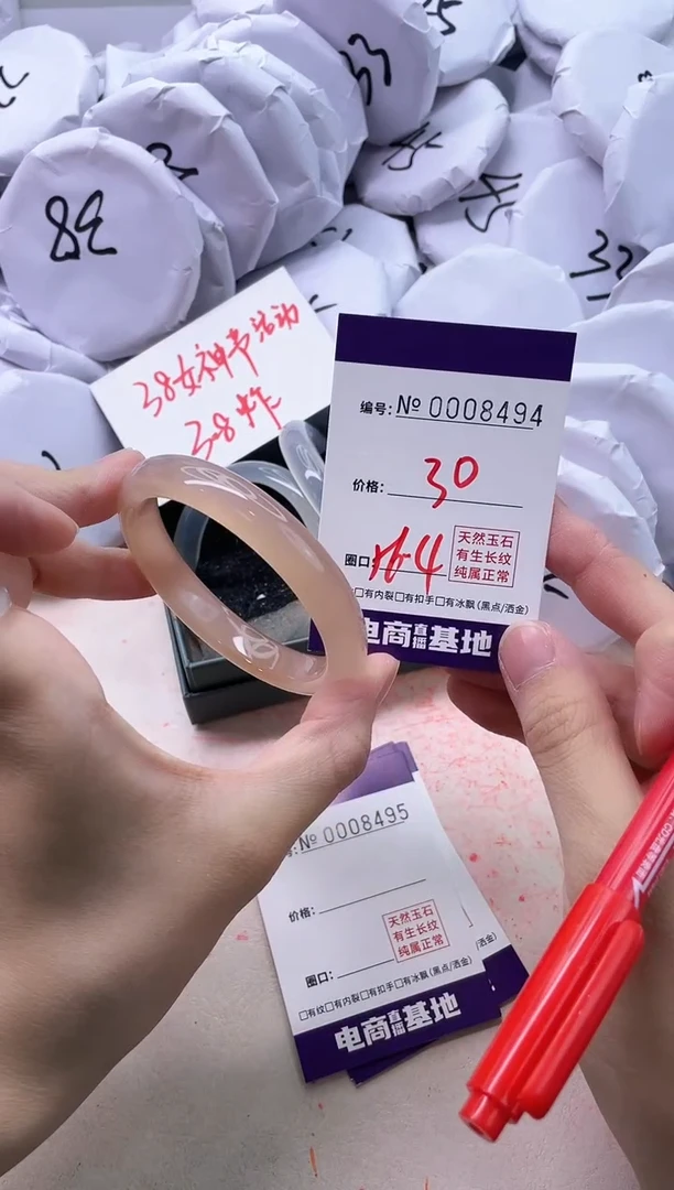 【闪购商品】玛瑙/玉髓手镯未镶嵌8494