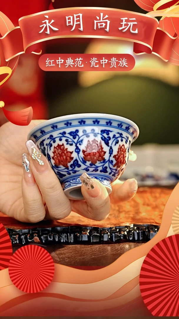 【闪购商品】瓷片永明尚玩............