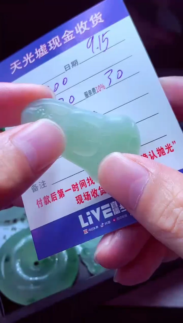 未镶嵌定制翡翠肚****# 翡翠毛货定制