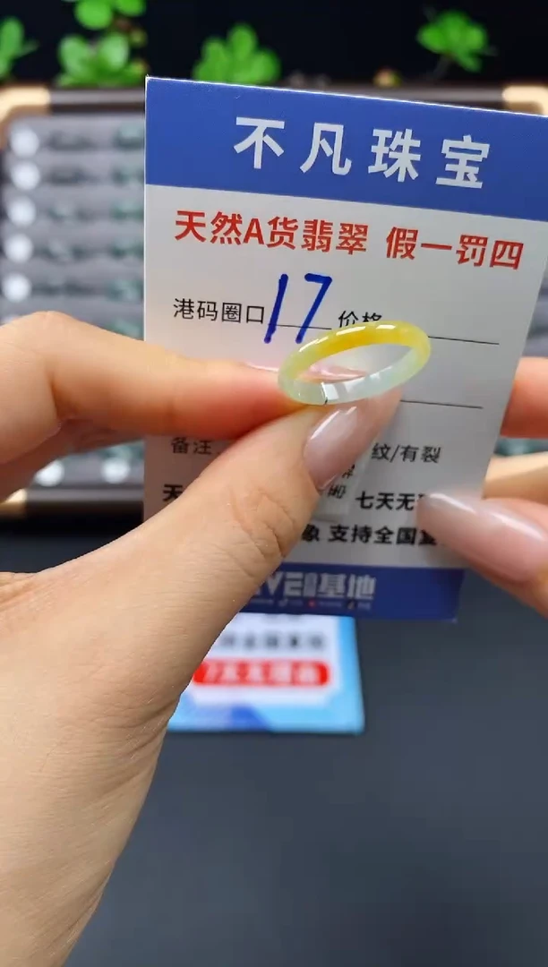 未镶嵌戒指翡翠天然A货翡翠10632