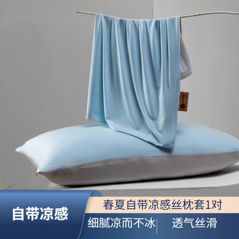 四季通用深睡自带凉感凉感丝枕套丝滑透气柔软舒适枕套易清洗