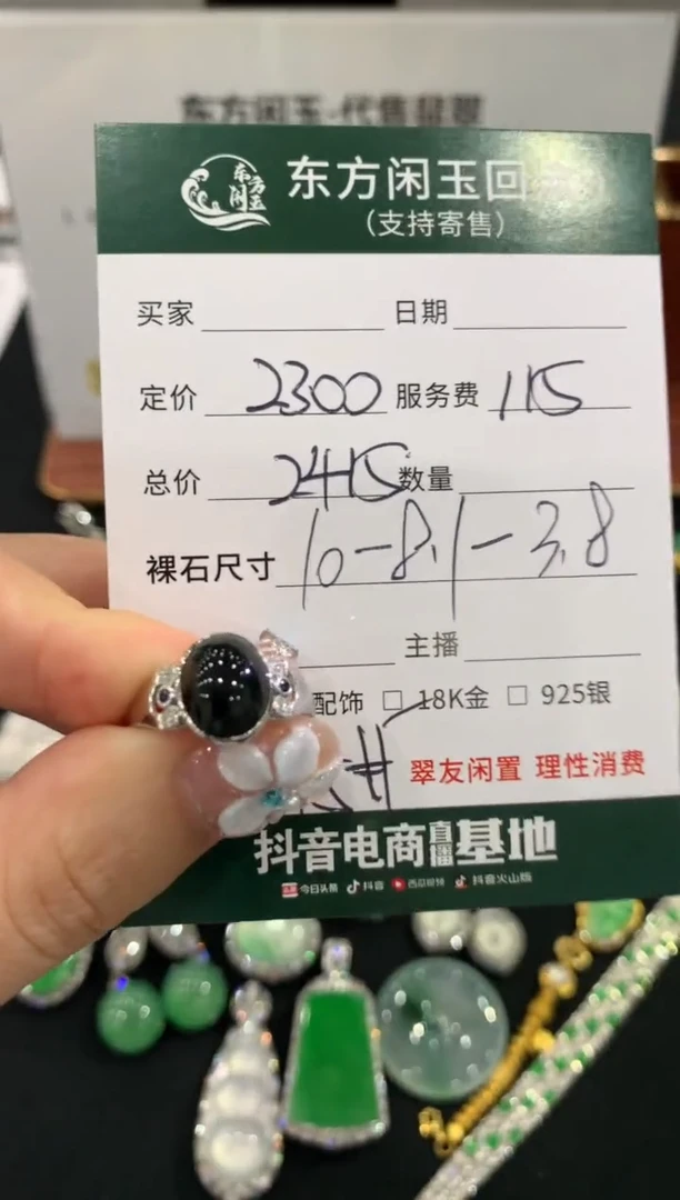 18K金镶嵌戒指翡翠不退不换