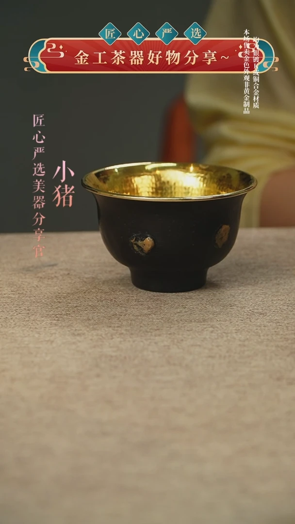 铁包金大号压手杯