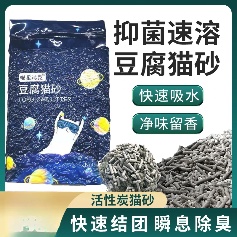 【粉丝福利】猫砂豆腐猫砂6L活性炭原味奶香猫砂除臭低尘猫舍植物猫